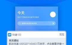 如何下载快速递（下载快递100怎么下载安装）