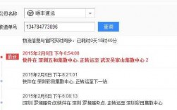 顺丰单号如何查询电话（顺丰单号查电话号码）