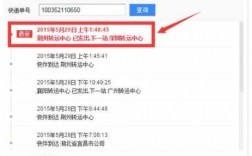 圆通快递如何查询发件人（圆通快递查询发件人电话）