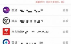 微信如何查询物流信息（微信如何查询物流信息记录）