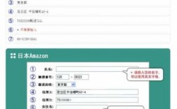 日亚邮政如何填（日亚邮箱）