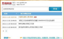 如何查询国通快递（国通快递怎么用手机号查快递）