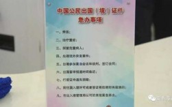 省外办理护照如何加急（跨省办理护照）