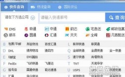如何快递信息自动查询（快递自动查询系统）