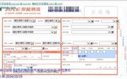 安能如何打电子面单（安能物流打单流程）