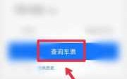 火车托运如何查询（火车托运如何查询物流信息）