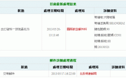 如何用台湾邮局查询信息（台湾的邮件如何查询）