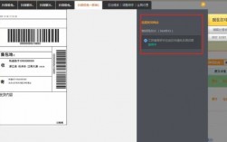 快递员电子面单如何打印（快递面单打印流程）
