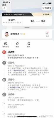 take如何提取快递（快递提取是什么意思）-图3