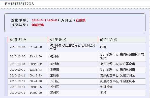 发货如何查物流（发货如何查物流信息）-图1