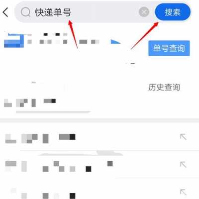 如何查询快递填写信息（如何查快递详细信息）-图3