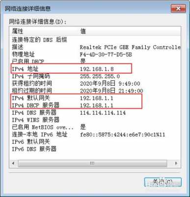 如何查ip号码段（怎么查询ip段）-图1