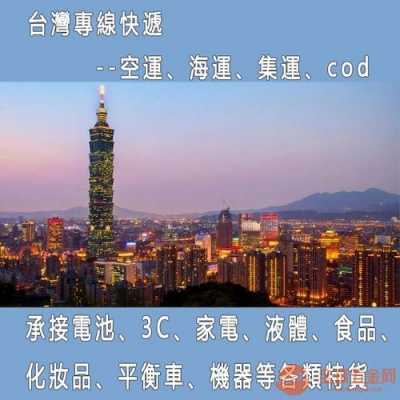 大陆如何转运发台湾（大陆怎么寄到台湾）-图3