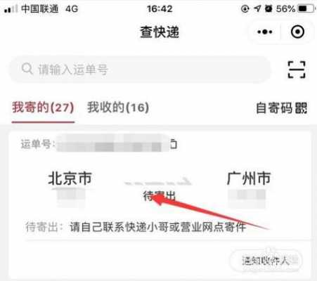 顺丰如何取消快递订单（顺丰怎么取消快递订单）-图1