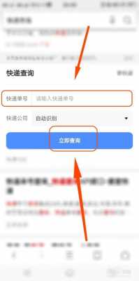 如何查附近快递网点（怎么查询附近的快递点）-图1