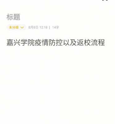 嘉兴学院的学生如何收快递（嘉兴学院边上怎么找学生）-图3