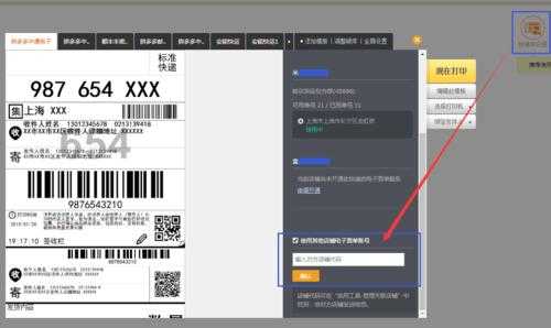 如何打印百世快递单号（如何打印快递面单）-图2