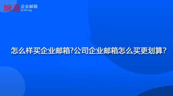 如何快速的寻找集团公司邮箱（如何快速的寻找集团公司邮箱账号）-图3