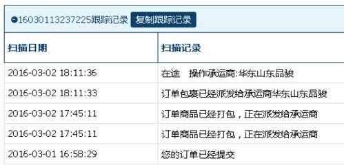 如何催品骏快递单号查询（品骏快递2021）-图2