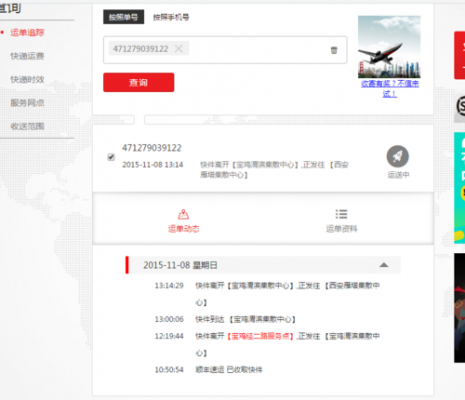如何电话号码查询顺丰速递（电话号码查顺丰快递运单追踪）-图3