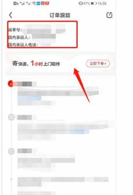 如何查京东快递单（查京东快递单号查询查）-图2