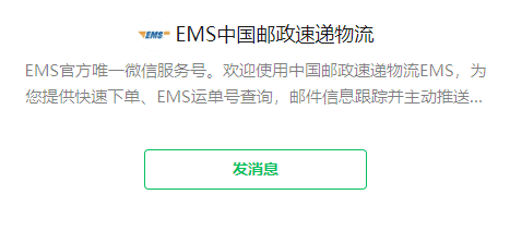 ems关税如何计算（emscnpl缴关税）-图2