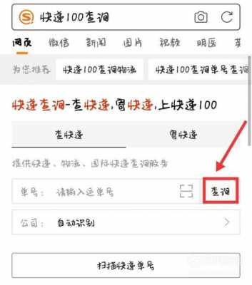 如何查询快递什么时候到货（怎样查快递什么时候到货）-图2