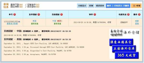 邮政如何查询国际邮递（中国邮政查国际寄件）-图3