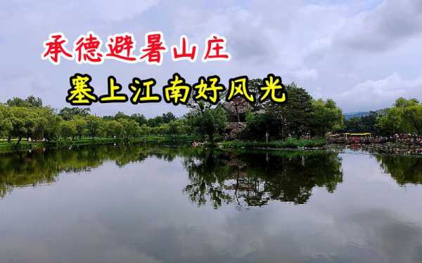 潼南江南山庄如何（潼南江南山庄简介）-图1