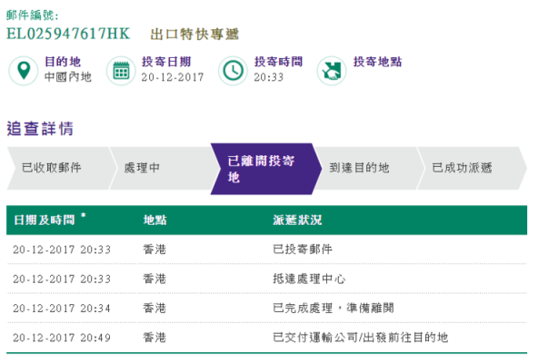 关于如何查询货物已到港的信息-图1