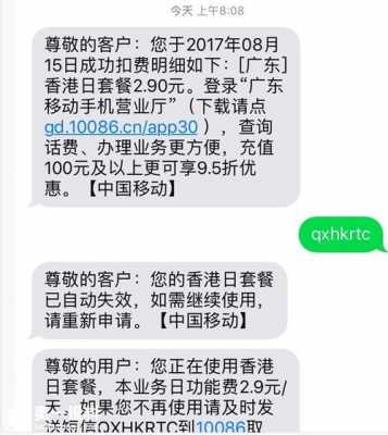 香港移动如何查话费（香港移动查话费怎么查）-图2