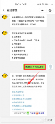 网点如何联系快递（如何联系寄件网点）-图3