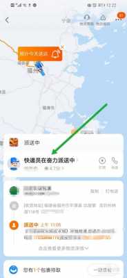 如何查询送快递员电话（怎么查询送快递的电话）-图2