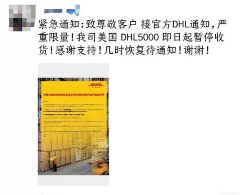 dhl爆仓如何渡过（dhl爆仓如何渡过清关）-图2