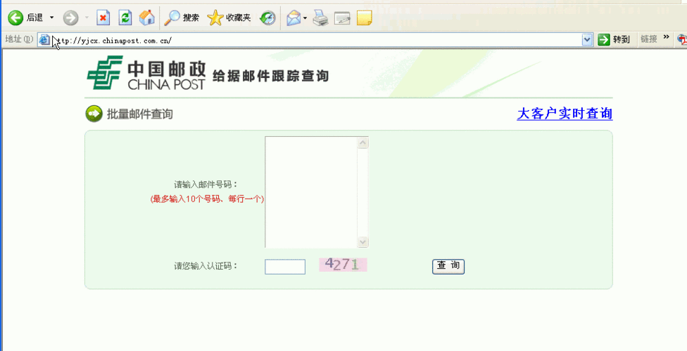 给据邮件如何查询系统（给据邮件在线查询官网）-图3