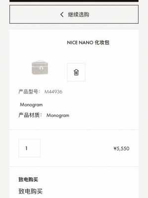 如何查询nice单号（nice编号怎么查）-图3