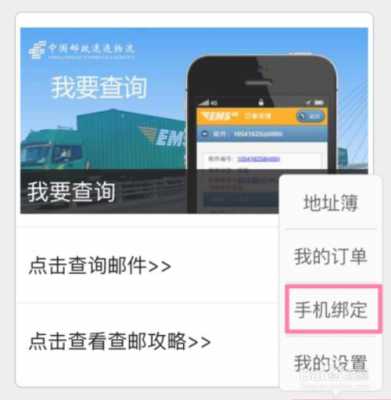 手机号如何查邮政单号（手机号码怎么查邮政快递）-图3