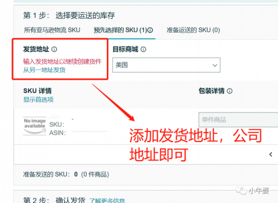 如何查询亚马逊配送单号（如何查询亚马逊配送单号查询）-图1