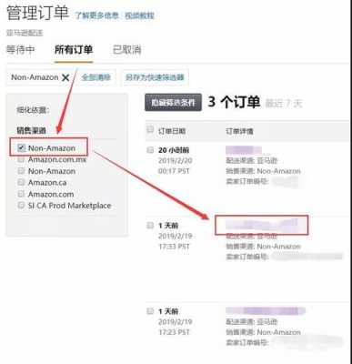 如何查询亚马逊配送单号（如何查询亚马逊配送单号查询）-图3