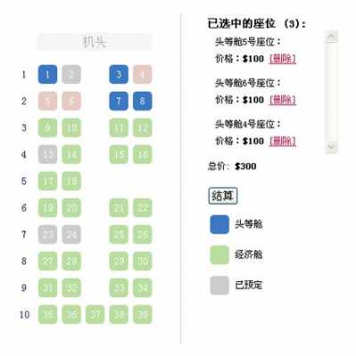 中国国际航空公司如何选位（中国国际航空官网在线选座）-图2