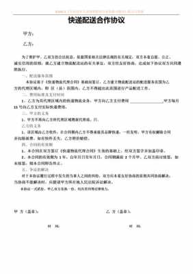 如何与物流公司合作代理（如何与物流公司洽谈合作事宜）-图1