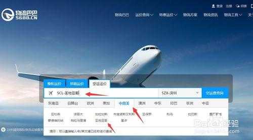 国际航空件如何查（国际航空件查询）-图2