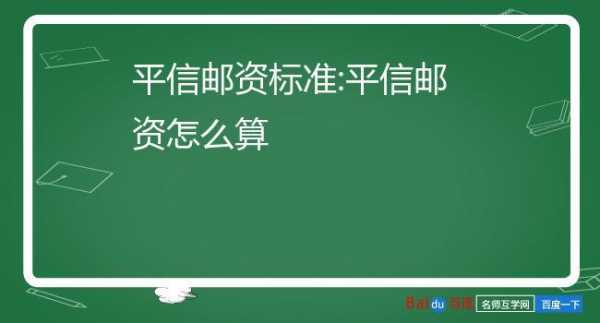 如何查询平信（如何查询平信到哪了）-图1