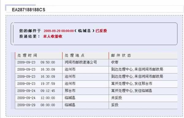 ems如何收货（ems怎样）-图1