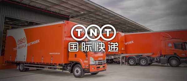 如何使用tnt快递网上预约（tnt快递下单）-图2