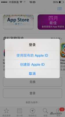 如何注册登陆联邦账号（联邦app）-图2