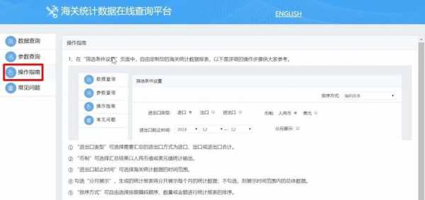 如何在海关官网查包裹（如何在海关官网查包裹物流）-图2