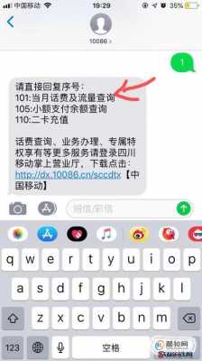 移动固定电话如何查询（移动固定电话查询话费余额怎么查）-图3