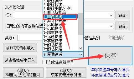 圆通如何取消网上寄单（圆通快递网上下单寄件怎么取消）-图1