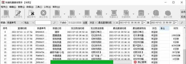 如何用订单编号查物流（如何用订单编号查看物流信息）-图2